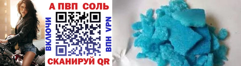 ссылка на мегу как зайти  маркетплейс как зайти  A-PVP Соль  Краснозаводск 