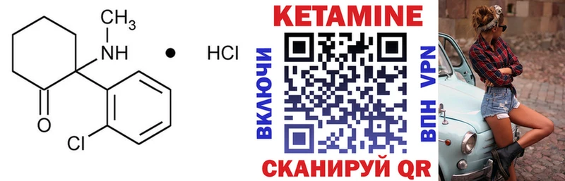 Кетамин ketamine  купить закладку  Краснозаводск 