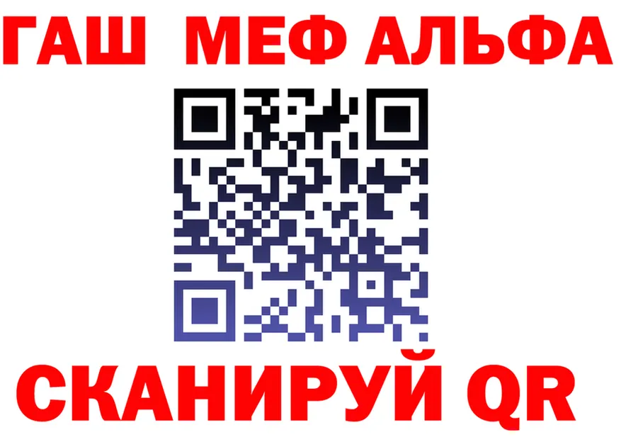 Альфа ПВП Crystall tor shop МЕГА Краснозаводск