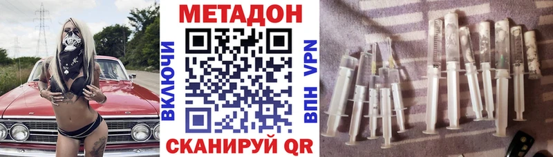 Метадон белоснежный  Краснозаводск 